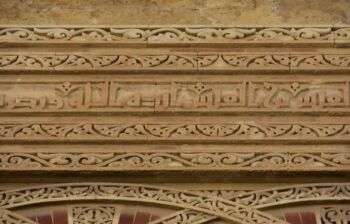 科尔多瓦大清真寺，外观细节可见于石头，墙壁上的棕褐色装饰。